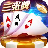 欢乐炸三张免费版
