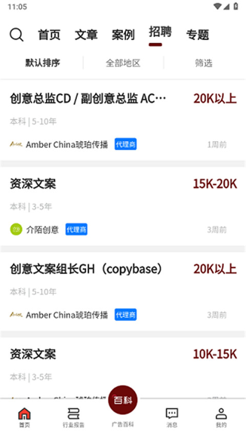 广告达人
