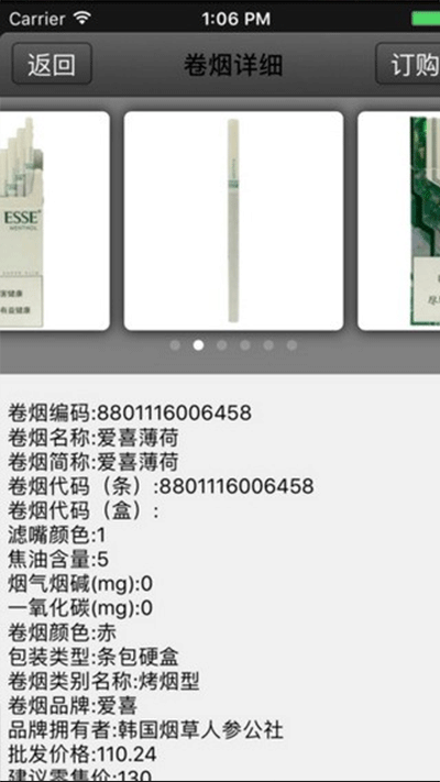新商盟截图1