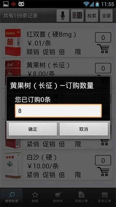 新商盟截图2