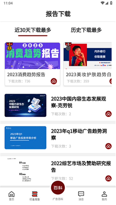 广告达人