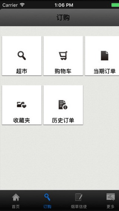 新商盟截图3