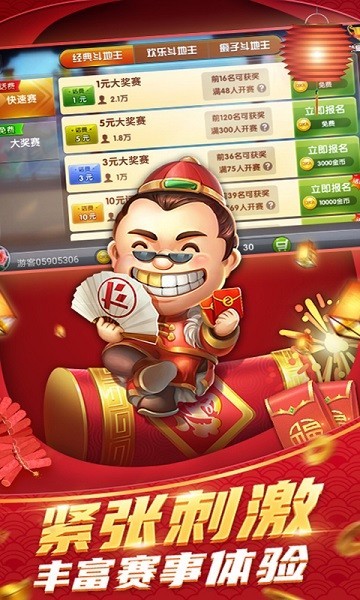 中顺斗地主9周年截图1