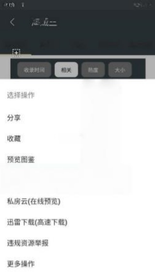 深度搜索最新版