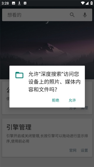 深度搜索最新版
