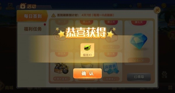 推倒胡麻将截图1