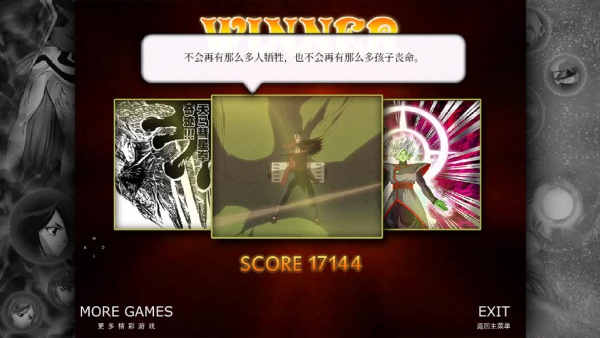死神vs火影1.7