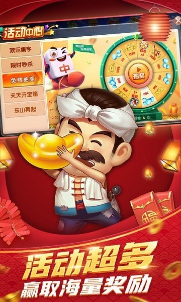 中顺斗地主9周年截图3