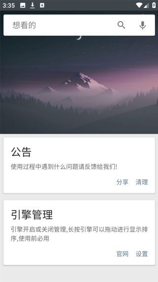 深度搜索最新版