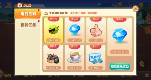 推倒胡麻将截图2