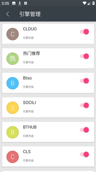 深度搜索最新版