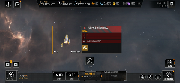 无尽的拉格朗日国际版