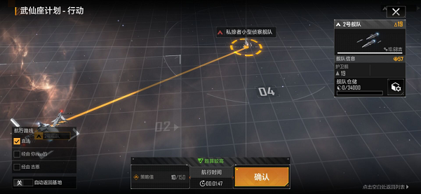 无尽的拉格朗日国际版
