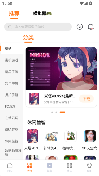 多特游戏盒子