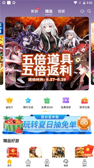 多特游戏盒子