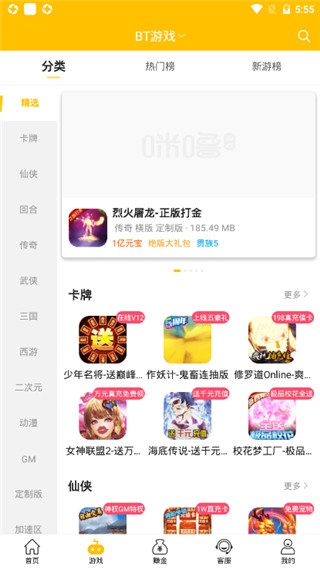 多特游戏盒子