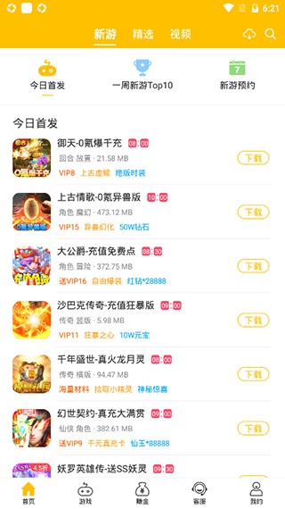 多特游戏盒子