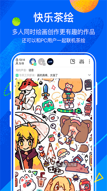 熊猫绘画截图2