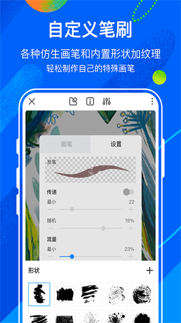 熊猫绘画截图3