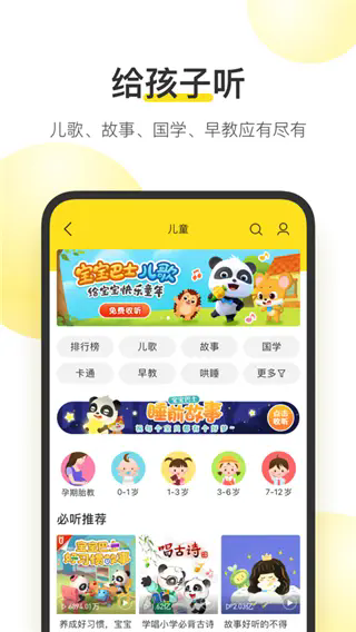 酷我音乐盒2012截图1