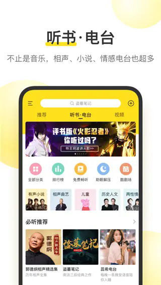 酷我音乐盒2012截图2