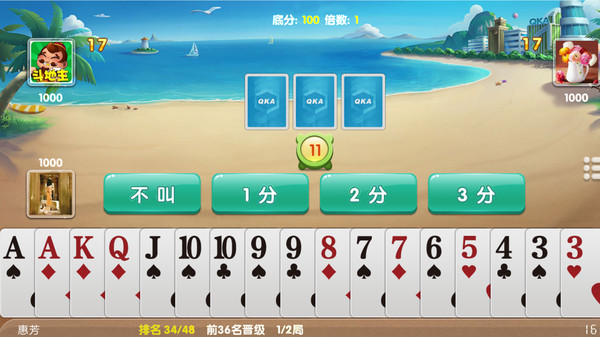 中顺斗地主9周年