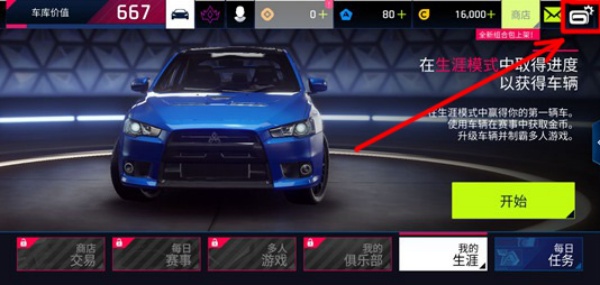 狂野飙车9国服