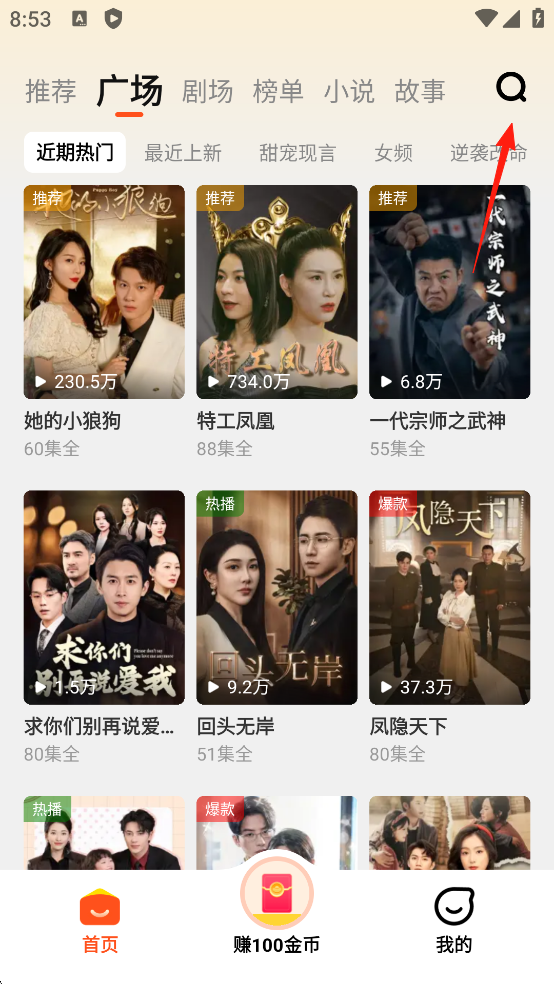 嗨看短剧