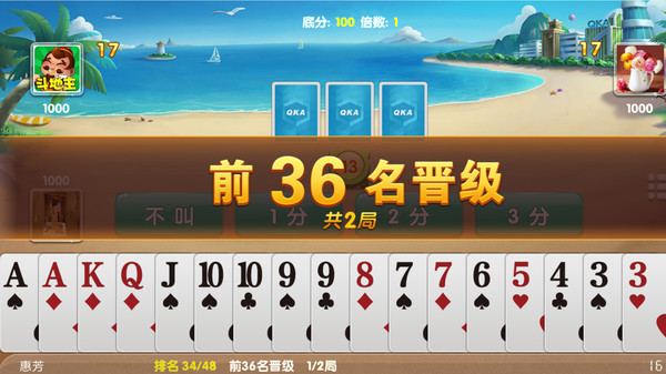 中顺斗地主9周年