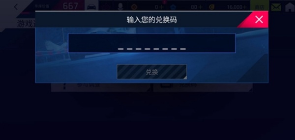 狂野飙车9国服