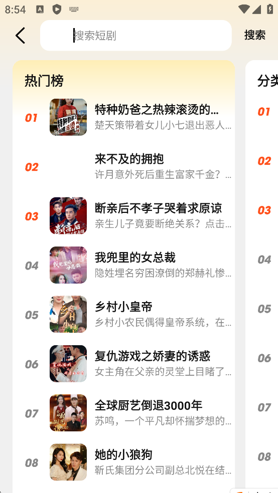 嗨看短剧