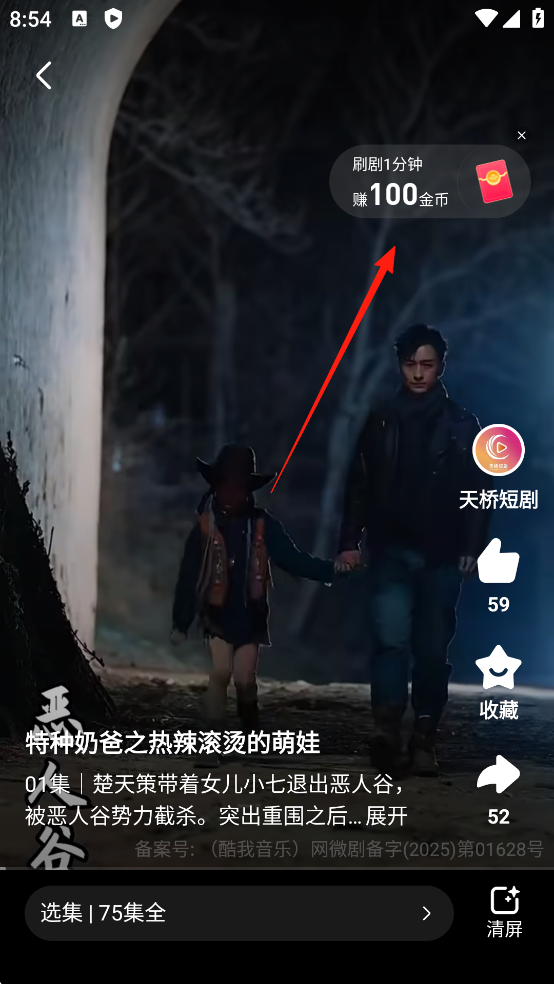 嗨看短剧