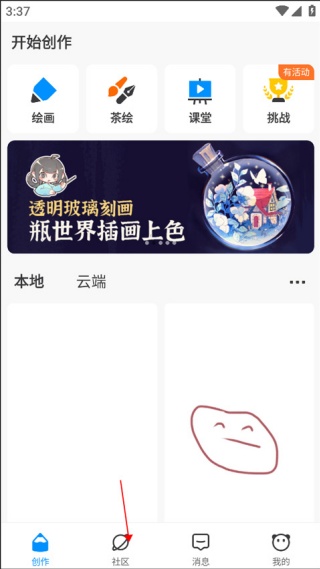 熊猫绘画