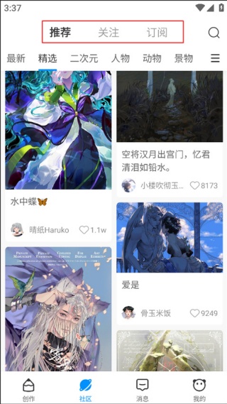 熊猫绘画