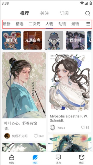 熊猫绘画
