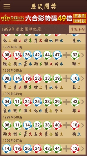 六台至尊安卓版