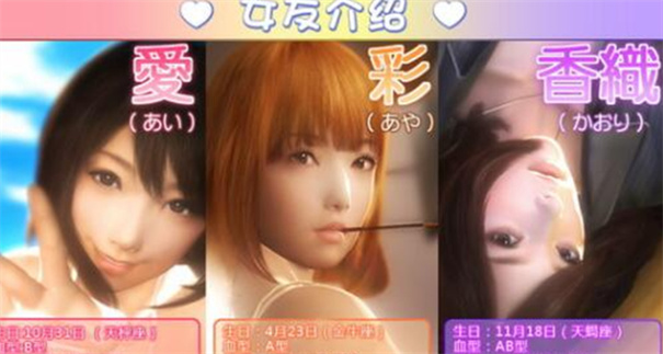 真实女友3