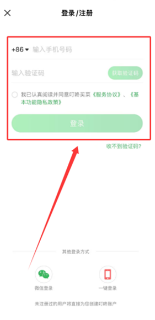 叮咚买菜最新版