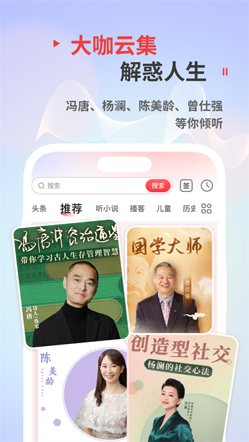 蜻蜓fm收音机截图2