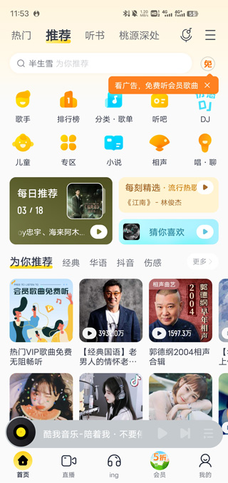 酷我音乐盒2012