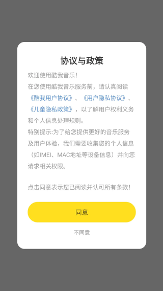 酷我音乐盒2012