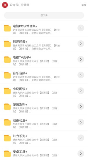 猫猫软件库截图1