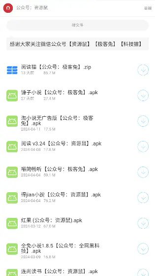 猫猫软件库截图3