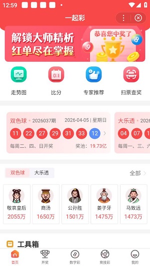 一起彩安卓手机版