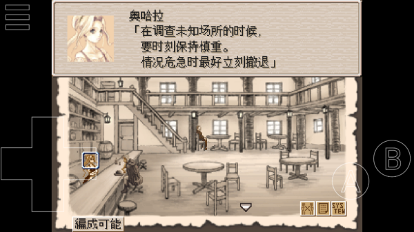 废都物语重制版截图2