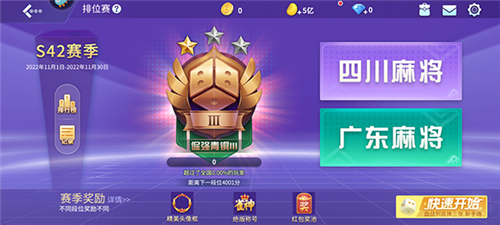 指尖四川麻九游版