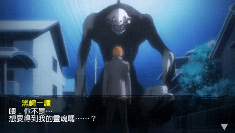 PSP死神嘉年华2
