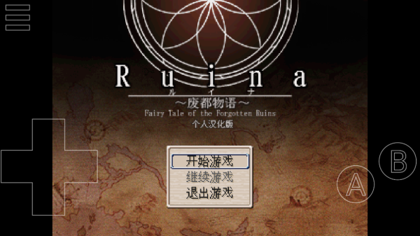 废都物语重制版截图4