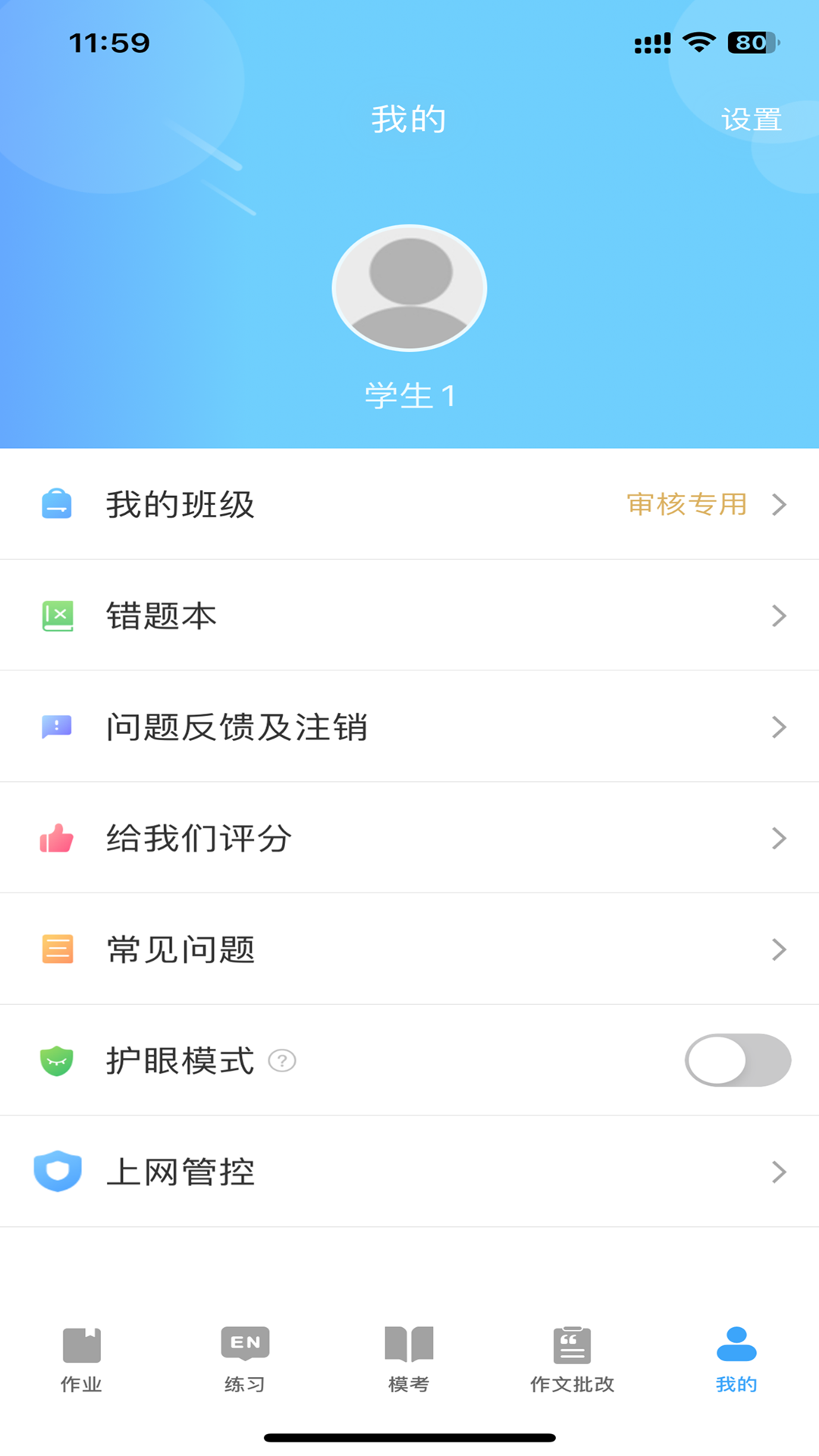 大鱼人机口语截图3