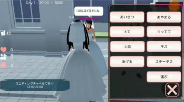 樱花校园模拟器秋季版